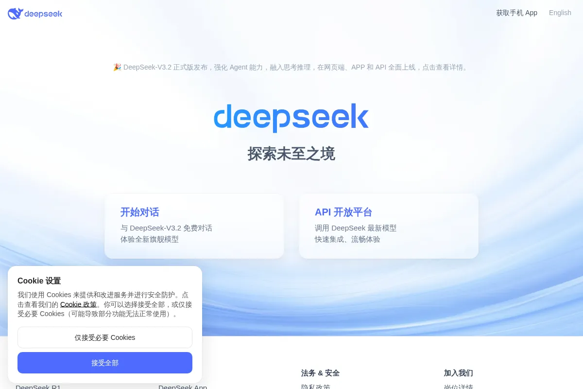 DeepSeek website preview