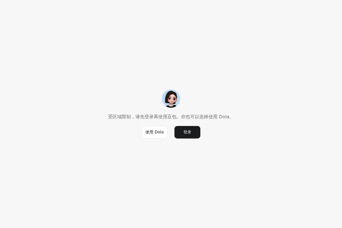 Doubao website preview